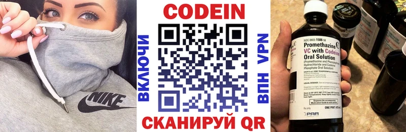 Codein напиток Lean (лин)  гидра как войти  Усолье  как найти наркотики 