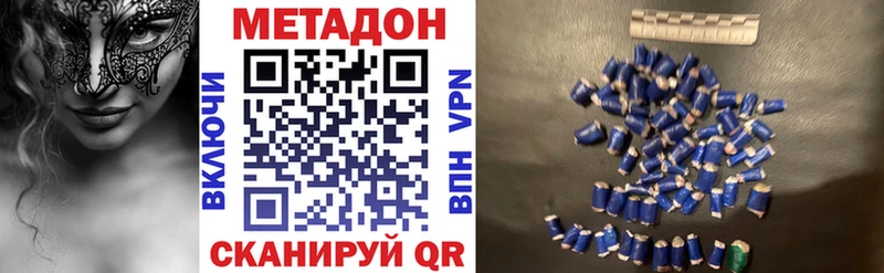 Метадон VHQ  магазин    Усолье 